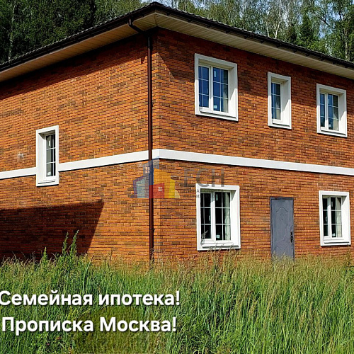 Дома в Москве, купить дом 